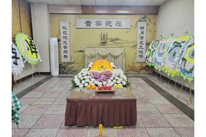 让逝者安息，为生者祈福