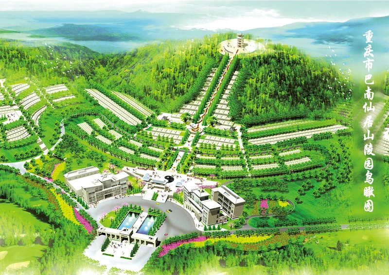 重庆仙居山陵园