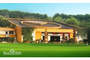 重庆华夏陵园