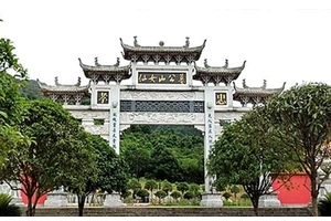 重庆仙女山公墓
