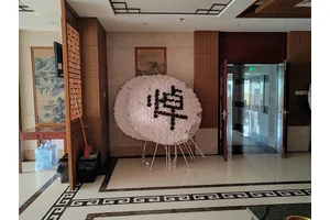 北碚区龙凤桥治丧中心